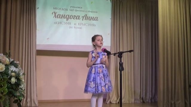 "КИСУНЯ и КРЫСУНЯ" М. Яснов смотреть онлайн