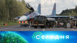 «Сегодня»: 6 сентября 2023 года. 16:00 | Выпуск новостей | Новости НТВ