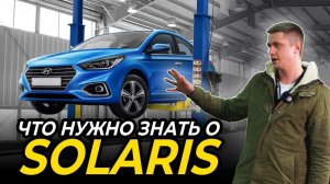 Профессионалы обо ВСЕХ ПРОБЛЕМАХ ХЕНДАЙ СОЛЯРИС. Зная ЭТО ты заработаешь больше!