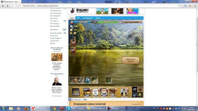 Рыбное место заход №1(Fish place set №1) смотреть онлайн