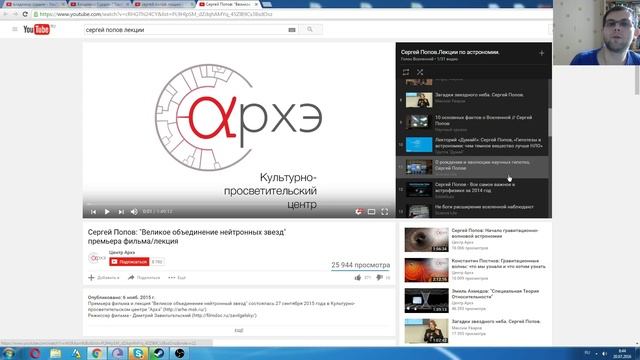 Астрономия и астрофизика - оказываеться ППЦ как интересно! смотреть онлайн