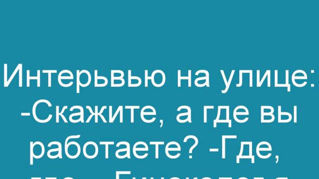 Давайте похулиганим! смотреть онлайн