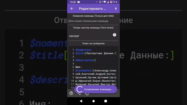 Создаём команду .паспорт в Bot Designer For Discord смотреть онлайн