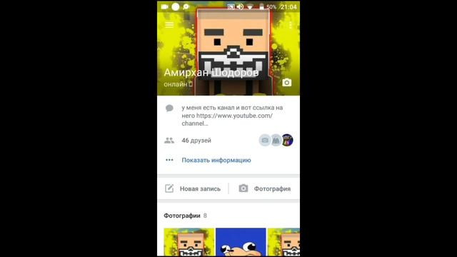 Как поменять ник в ВК!? смотреть онлайн