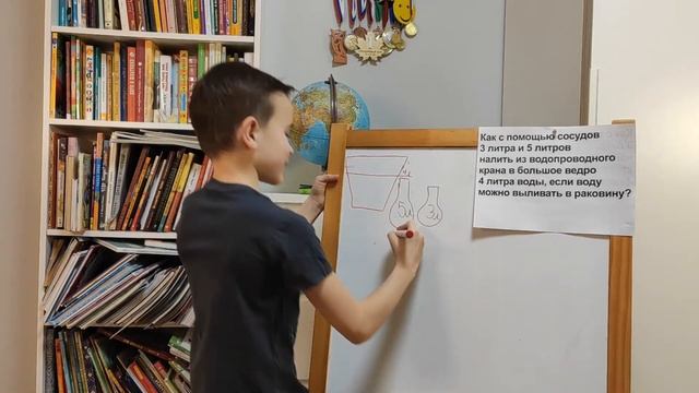 Как с помощью сосудов 3 и 5 л налить 4 литра? Математика 5 класс смотреть онлайн