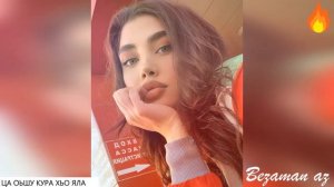 Чеченская песня Ца Оьшу Кура Хьо Яла?