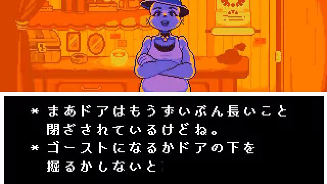 Steam　Undertale（アンダーテール）（Nルート） #6 смотреть онлайн