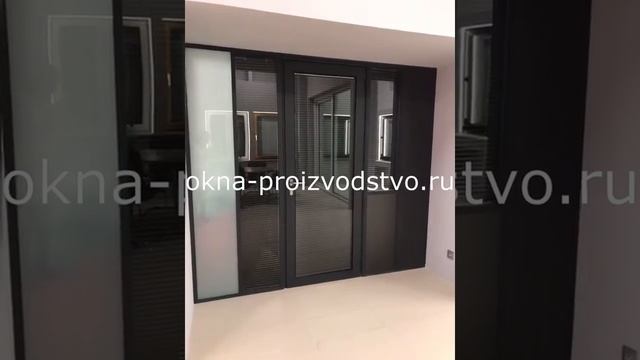 Алюминиевые перегородки в переговорной от Завода окон смотреть онлайн