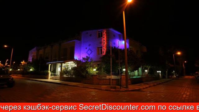 Обзор отеля Paradise Hotel в Кемере.Турция смотреть онлайн
