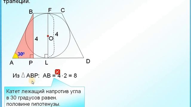 ОГЭ Задание 24 Свойство описанного четырехугольника смотреть онлайн