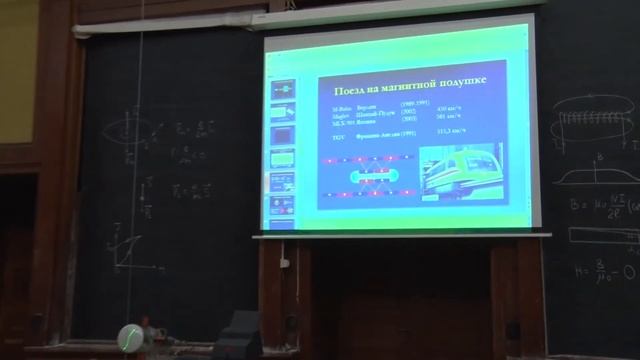 Алешкевич В. А. - Электромагнетизм - Ферромагнетизм. Электромагнитные колебания смотреть онлайн