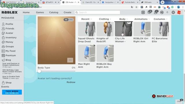 КАК СДЕЛАТЬ СМЕШНОЙ СКИН В ROBLOX HOW TO MADE FUNNY SKIN ROBLOX смотреть онлайн