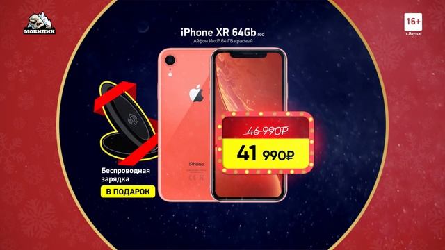 Низкие цены на смартфоны в Новогоднюю акцию от МобиДик! смотреть онлайн