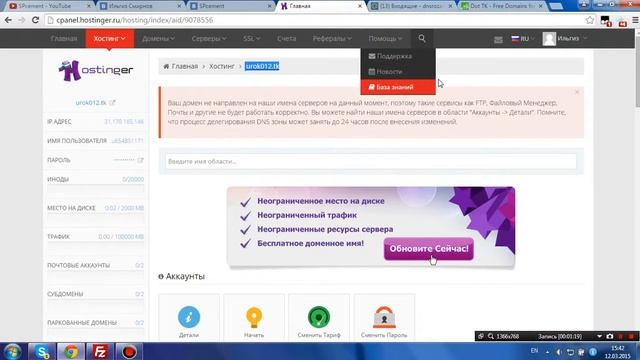 Как сделать домен tk смотреть онлайн