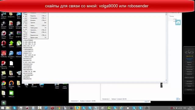 Как найти skype контакты Программа для изьятия скайп контактов и телефонов с сети вконтакте!!! смотреть онлайн