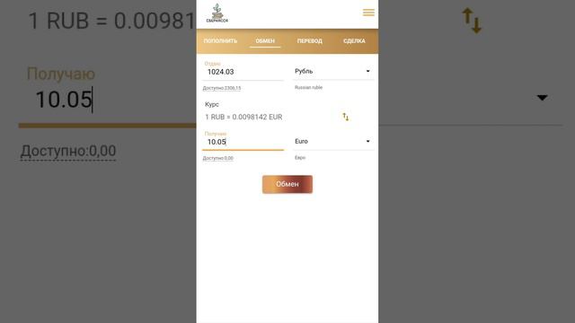 Перевод средств валюты евро между кошельками сберкасса и мани сторадж 🤑 смотреть онлайн
