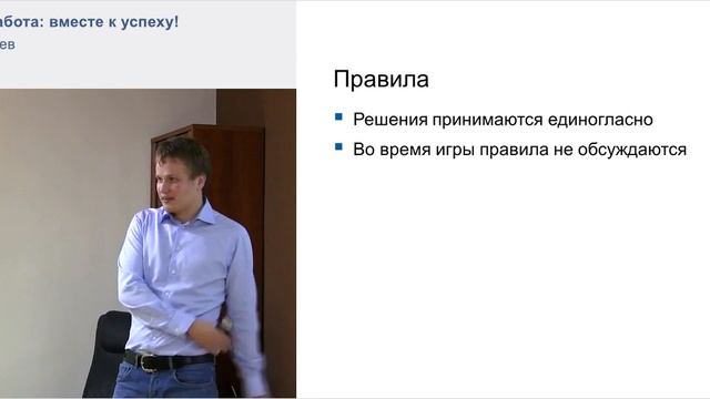 Командная работа: вместе к успеху!.mp4 смотреть онлайн