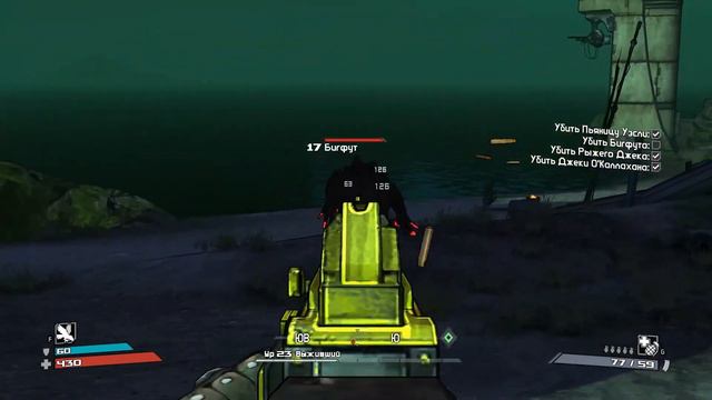 Borderlands Boss № 22 Бигфут смотреть онлайн