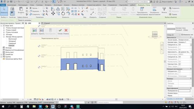 Группы в Revit смотреть онлайн