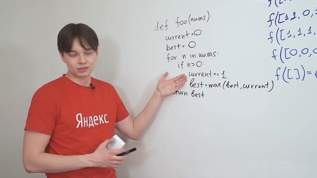 Как решать алгоритмические секции: помощь разработчикам, собеседующимся в Яндекс. Часть 1 смотреть онлайн