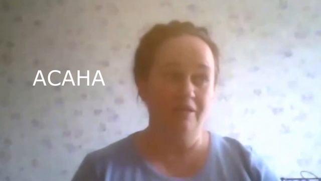 Йога для здоровья. йога Айенгара. йога для начинающих. смотреть онлайн