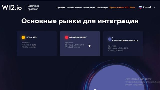 Обзор проекта W12 смотреть онлайн