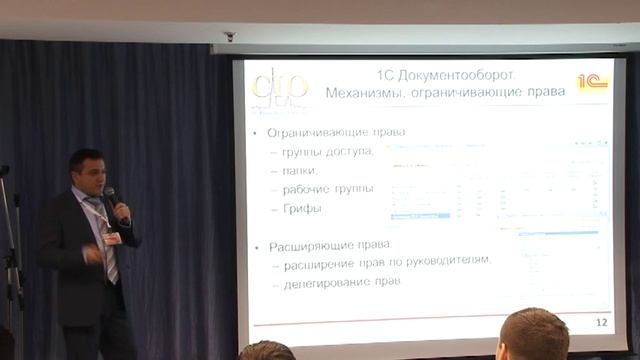 «Практика защиты приложений платформы 1С» смотреть онлайн