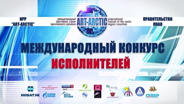 Арт Арктика анимация смотреть онлайн