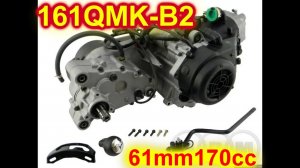 161-ый двигатель вместо157-го