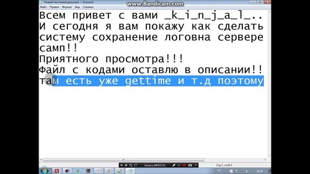 [pawno] Как сделать систему логов для сервера самп смотреть онлайн
