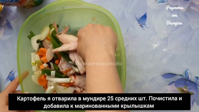 быстрый ужин или обед в духовке. Запечённые крылышки с овощами в рукаве для запекания.#блюдонавторо смотреть онлайн