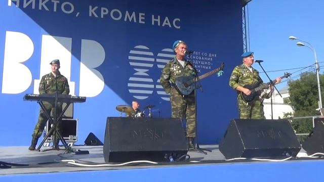 Голубые Береты(#ВДВ88,#ПаркГорького,2 августа 2018)