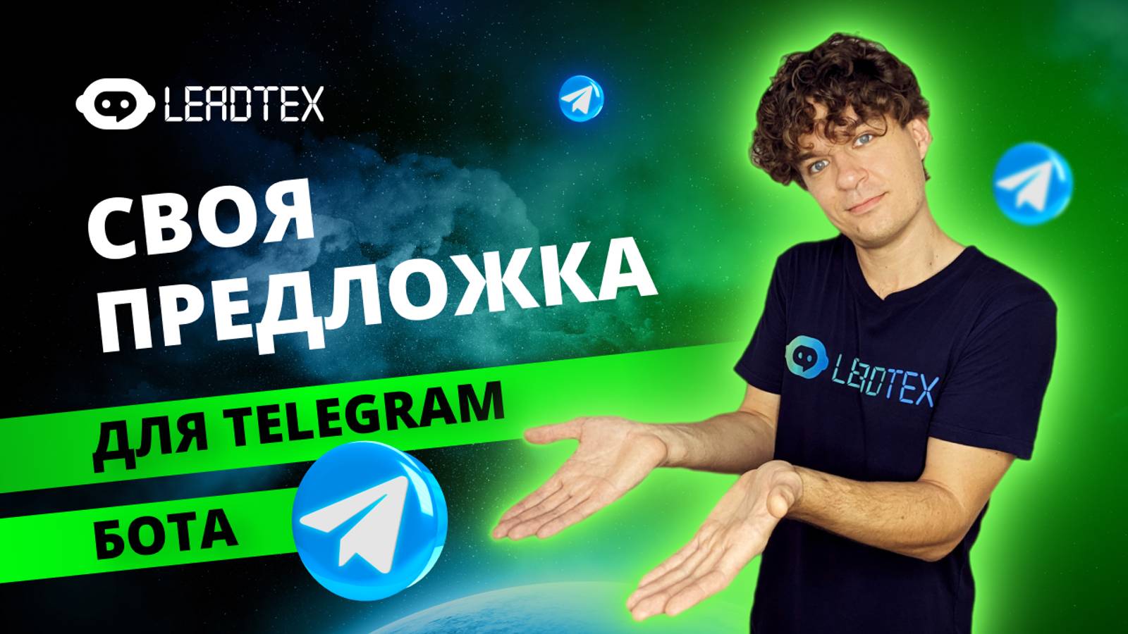 Телеграм бот для администратора канала смотреть онлайн