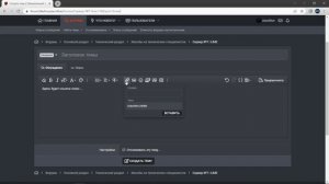 Как сделать Ссылку Словом на Форуме Блек Раша [Black Russia]
