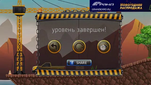 CONSTRUCTION CITY 2 (КАНСТРУКТОР СИТИ 2) погнали играть смотреть онлайн