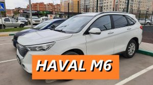 HAVAL M6 / МУЛЬТИМЕДИА / ВИДЕО / АУДИО