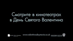 День Святого Валентина