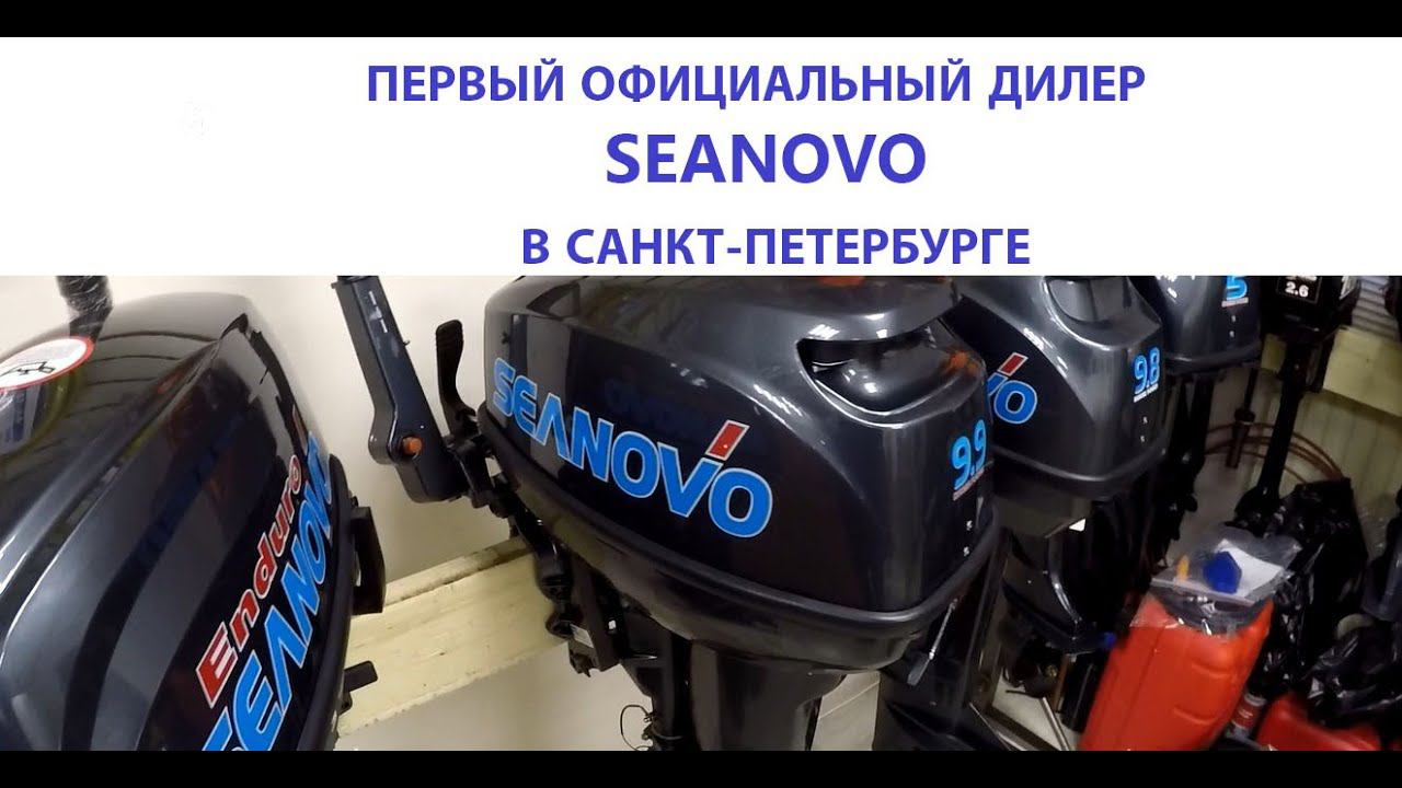 Лодочные моторы Сианово в Санкт-Петербурге, кратко о моторах и моем подходе к продаже техники