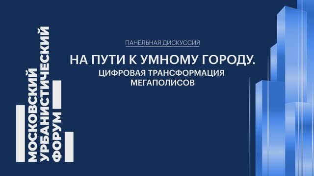 Умный город для умных людей смотреть онлайн