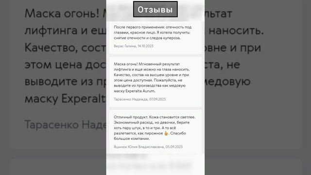 ✴️Лифтинг-эффект ✴️ смотреть онлайн