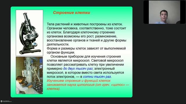 Онлайн-школа СПбГУ 2022/2023. 9 класс. Биология. 08.10.2022 смотреть онлайн