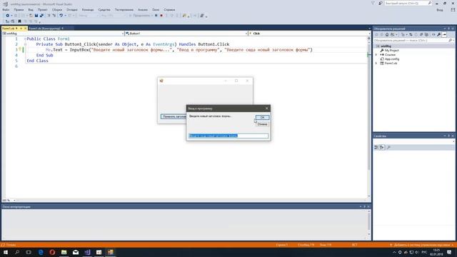 Программирование на Visual Basic с нуля #2 смотреть онлайн