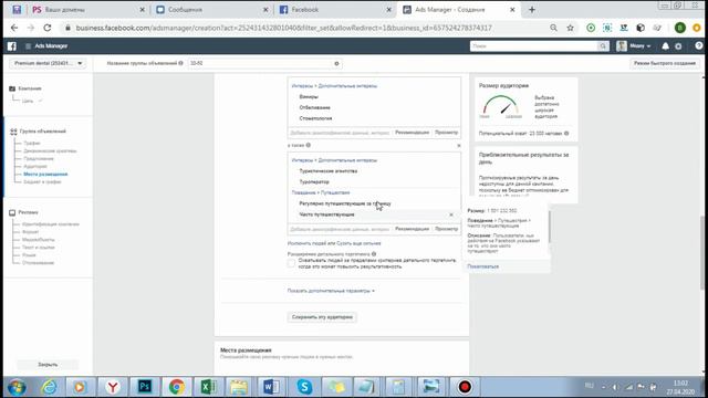 Как настроить рекламу в instagram / Бесплатный урок по настройке таргетированной рекламы в instagra смотреть онлайн