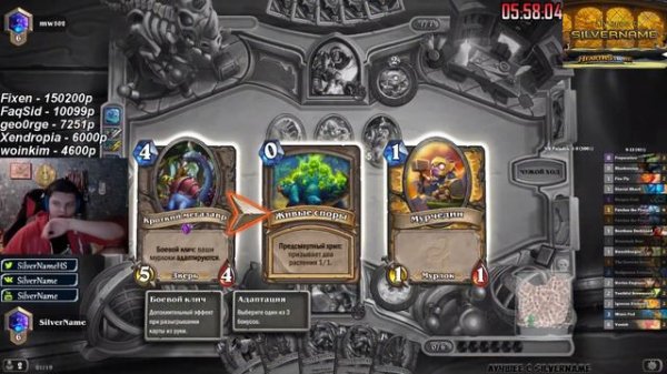 SilverName. Назови пароль - На горшке сидел король.