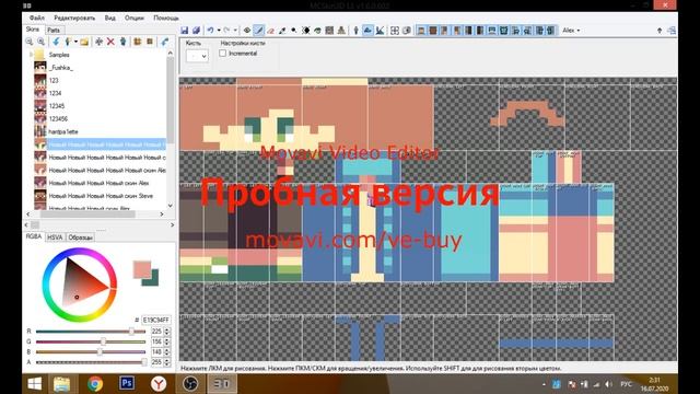 SPEED SKIN!!!!(КАВАИ СКИН)minecraft skin!!!! смотреть онлайн