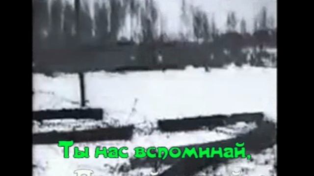 Прощание славянки- смотреть онлайн