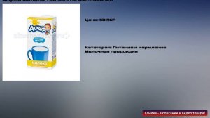 Агуша Молоко TBA Slim RC 3.2% 500 мл