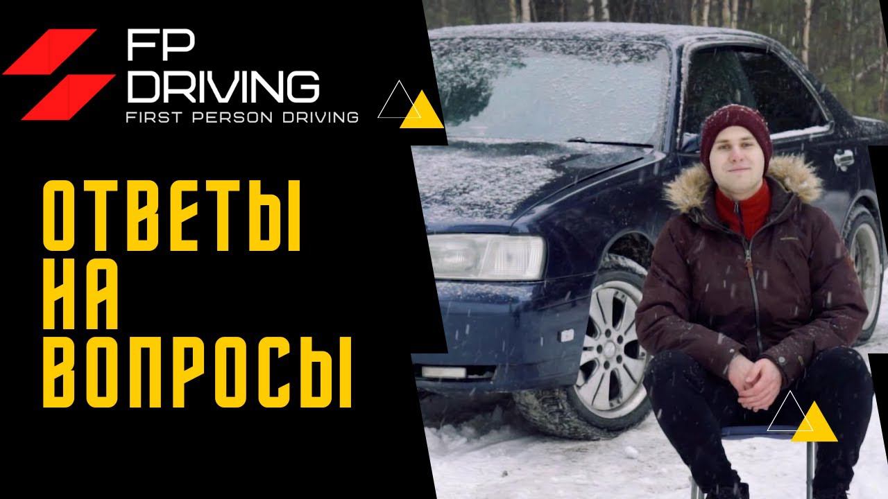 ОТВЕТЫ НА ПОПУЛЯРНЫЕ ВОПРОСЫ