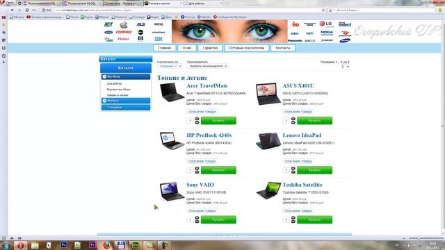 Кнопка Добавить в корзину на странице категории VM 2 смотреть онлайн
