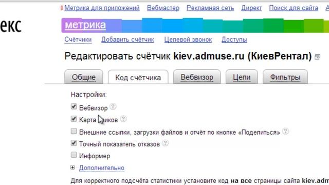 29. Настройка и установка Яндекс Метрики смотреть онлайн